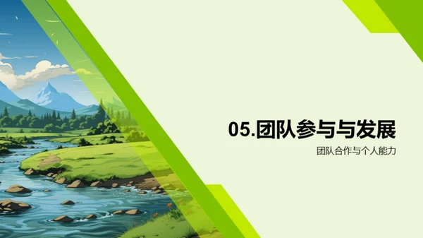 农牧渔业：挑战与突破