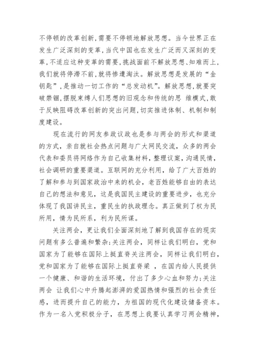 党员第四季度思想汇报范文2023.docx