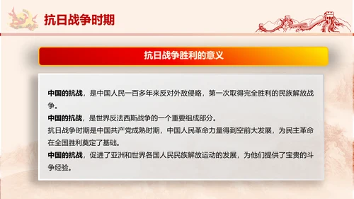 党政党委教学党史党课PPT模板