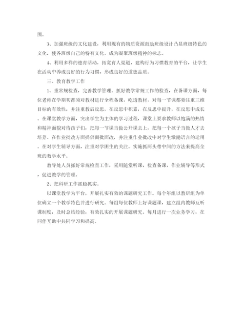 精编之关于年学校工作计划范文模板.docx