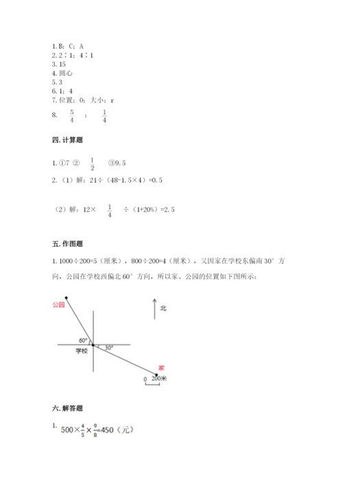 六年级上册数学期末测试卷附答案（夺分金卷）.docx