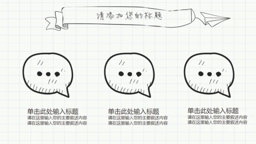 手绘学生简约毕业论文答辩通用PPT模板