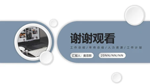 灰蓝微立体工作计划PPT模板