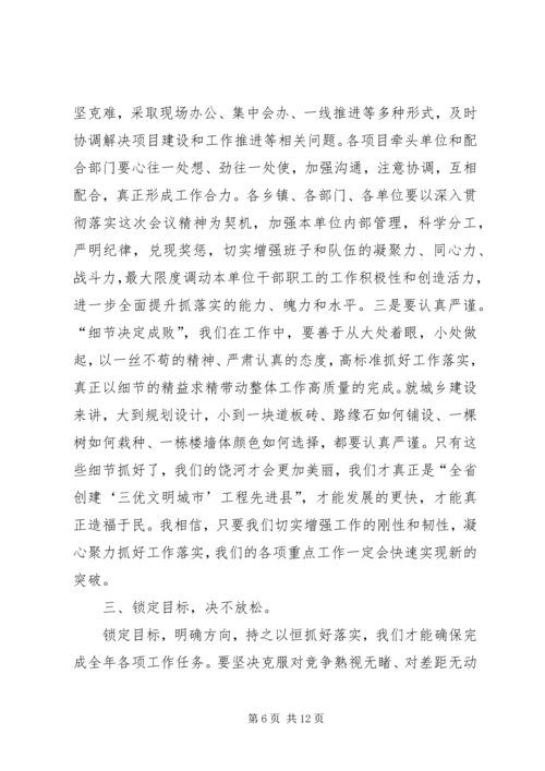 县委书记在全县重点工作推进会上的讲话.docx