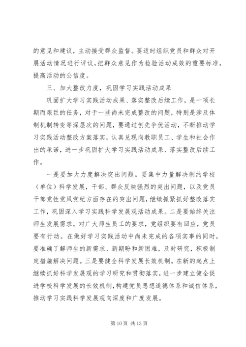 创先争优活动推进会讲话稿 (3).docx