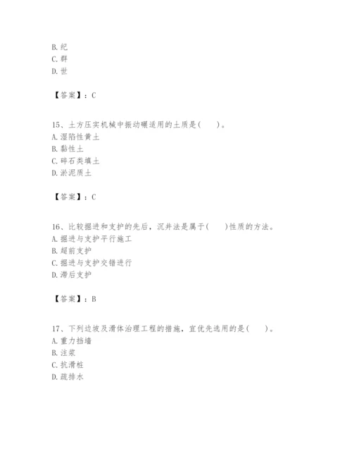 2024年一级建造师之一建矿业工程实务题库精品【预热题】.docx