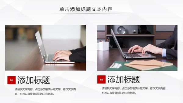 中国人民保险PICC工作汇报PPT模板