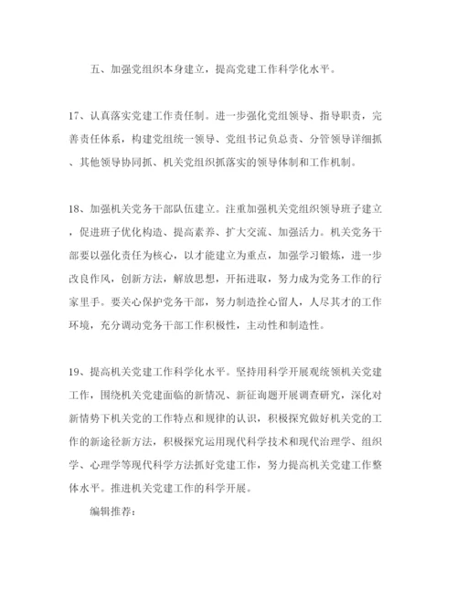 精编法院党建工作参考计划范文1).docx