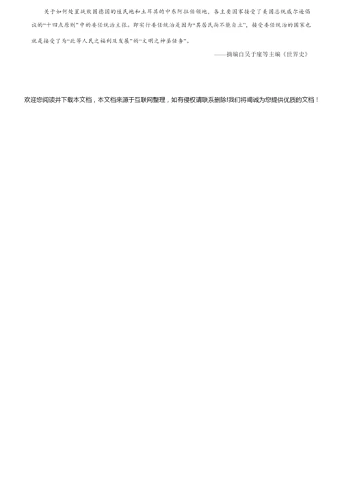 2020年全国卷Ⅰ文综《历史》高考试卷(含答案)071902.docx