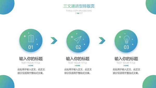 浙江理工大学论文答辩通用ppt模板