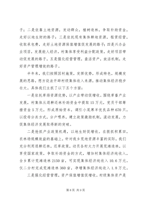 基层组织建设工作情况汇报 (3).docx