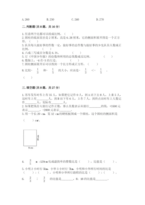 冀教版小学六年级下册数学期末检测试题精品【全国通用】.docx