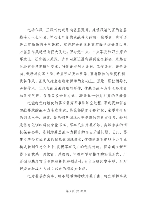 关于十八届三中全会精神的思想汇报.docx