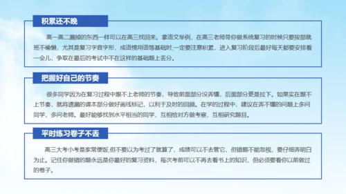 无奋斗不青春，高三开学励志班会通用PPT模板