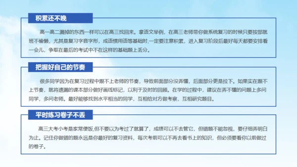 无奋斗不青春，高三开学励志班会通用PPT模板