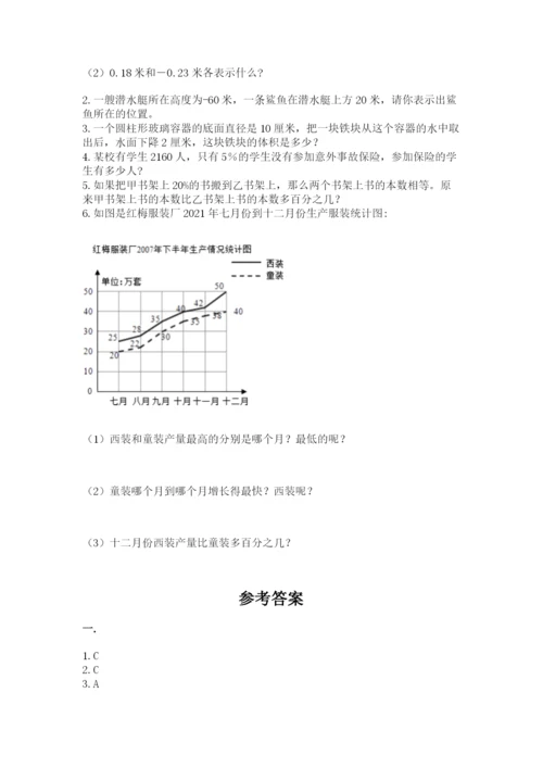 青岛版六年级数学下学期期末测试题及参考答案【满分必刷】.docx