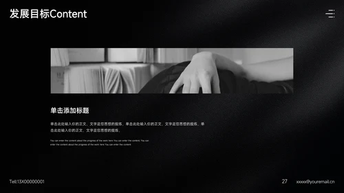 时尚女装品牌公司通用PPT模板