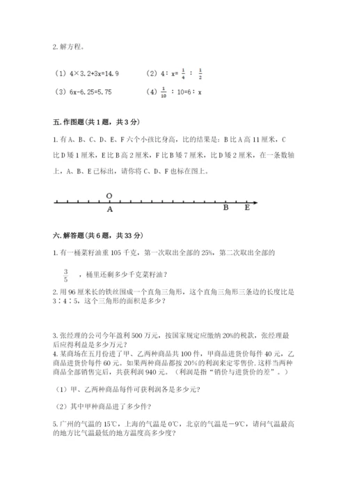 同心县六年级下册数学期末测试卷（名师推荐）.docx