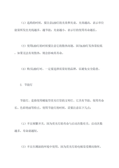 文明灯的使用方法