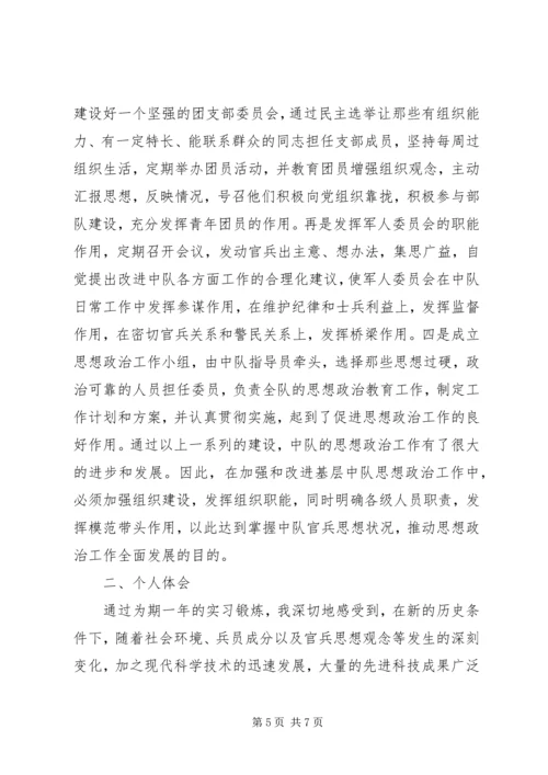 在职学习申请报告 (5).docx