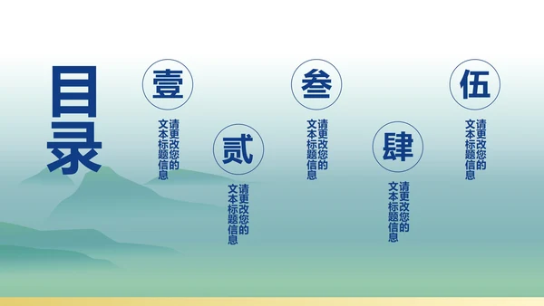 蓝色中国风中国传统文化主题教育教学PPT模板