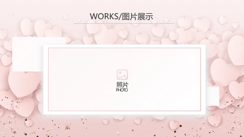 唯美浪漫爱情情人节成长纪念册动态PPT模板