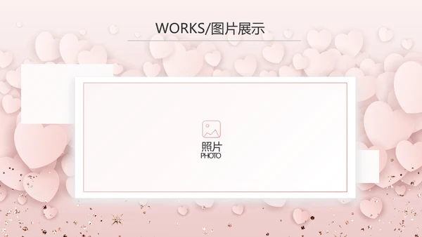 唯美浪漫爱情情人节成长纪念册动态PPT模板