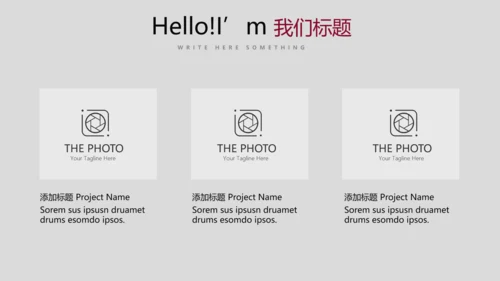 演出活动营销方案销售策划动态PPT模板