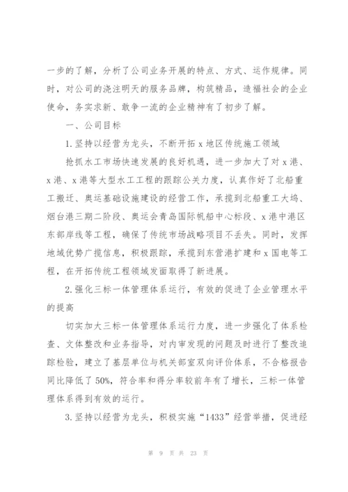 2022工商管理专业实习报告范文.docx