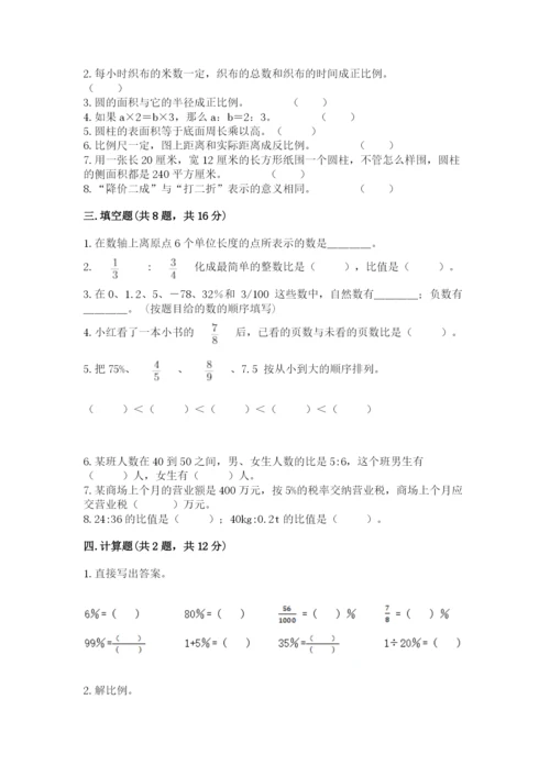 小升初数学期末测试卷完美版.docx