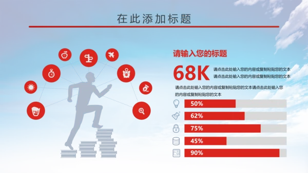 大气中国少先队述职报告动态PPT模板
