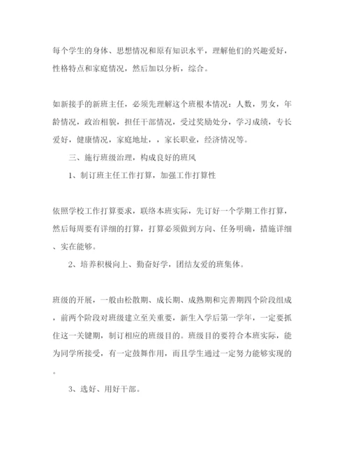 精编职校年级教学工作参考计划范文.docx