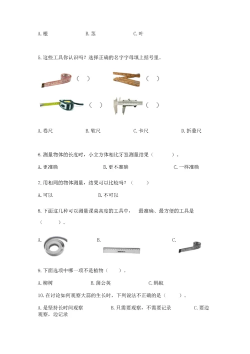 教科版一年级上册科学期末测试卷精品【模拟题】.docx