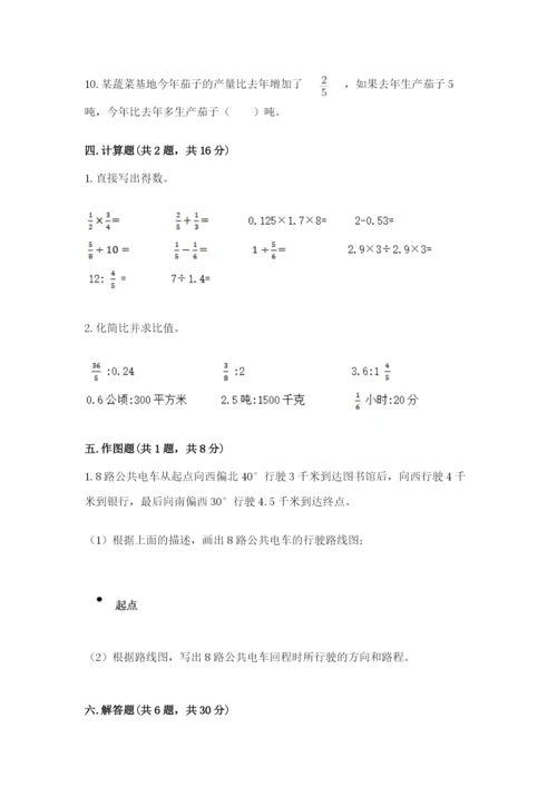 2022六年级上册数学期末考试试卷含答案【研优卷】.docx