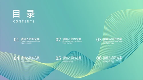 绿色线性渐变风总结汇报PPT模板