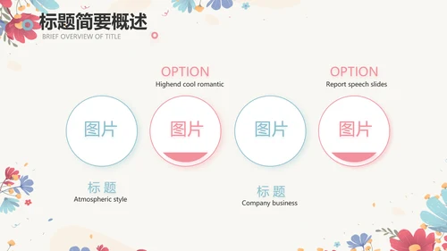 手绘水彩风感恩有你主题班会动态PPT模板