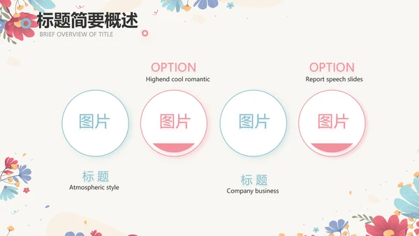 手绘水彩风感恩有你主题班会动态PPT模板