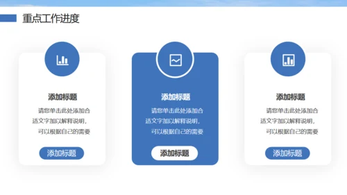 大气登峰背景工作总结励志风通用PPT模板