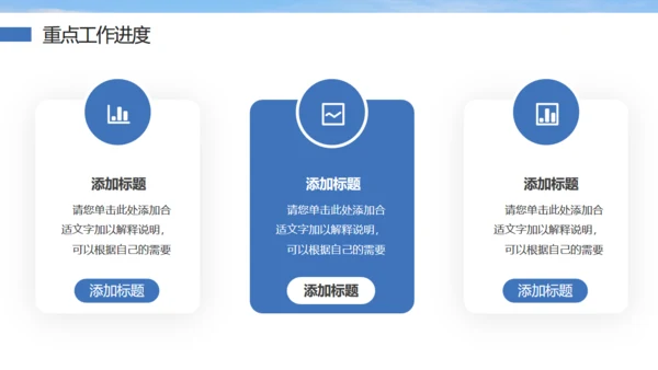 大气登峰背景工作总结励志风通用PPT模板