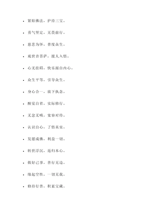 华严经名言警句