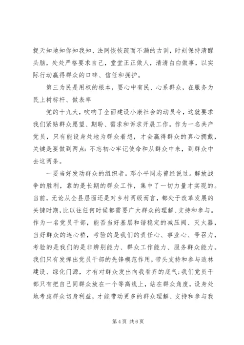 （党课）“进一步解放思想，激励新时代新担当新作为”党课稿.docx