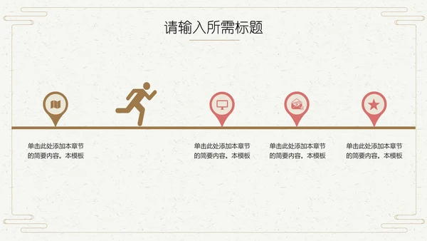 旗袍中国风通用PPT模板