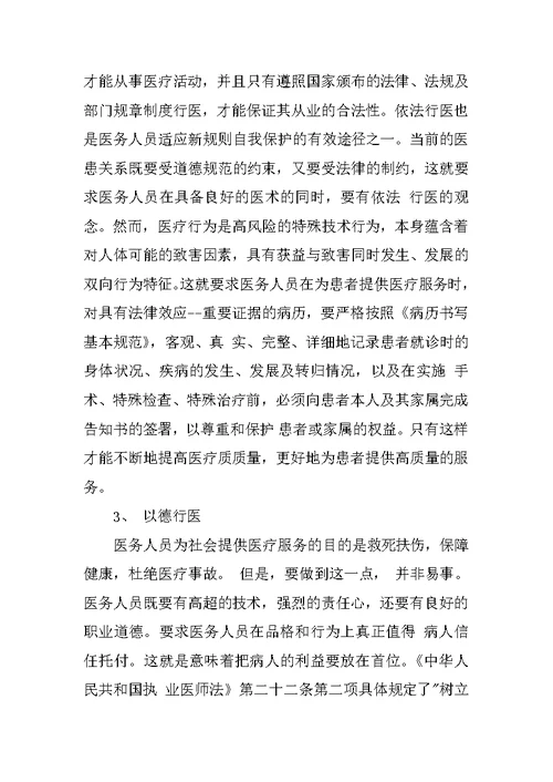 卫生监督所实习报告