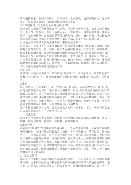 【精编】民族文化论文.docx