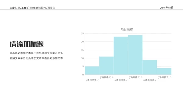 彩色清新年中工作总结汇报PPT模板