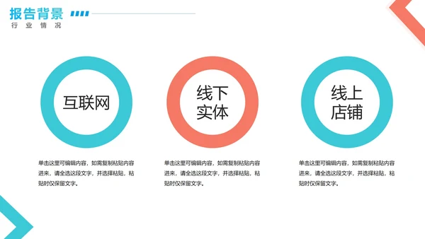 实景几何切割商务商业模式报告PPT模板