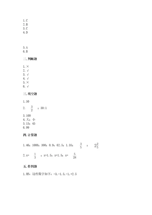 小学六年级下册数学期末测试卷含完整答案精选题