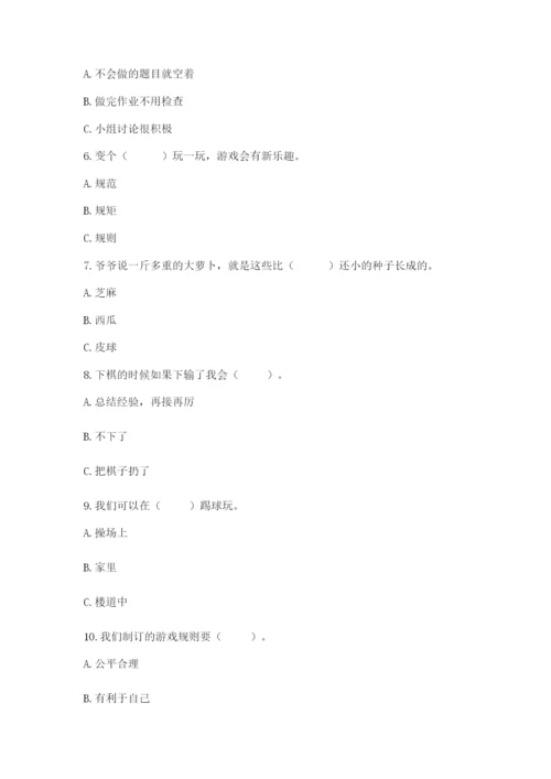 部编版二年级下册道德与法治 期末测试卷（夺冠系列）.docx
