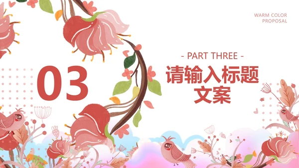 小清新暖色可爱儿童节PPT模板