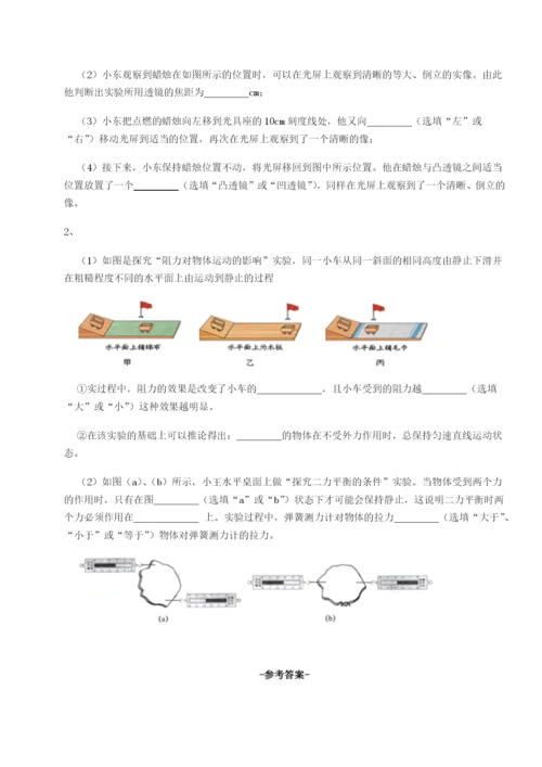 第一次月考滚动检测卷-重庆市江津田家炳中学物理八年级下册期末考试同步练习试题（含答案解析）.docx
